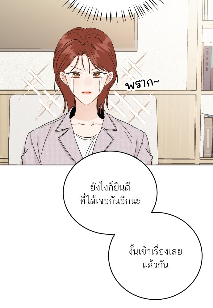 พี่น้องบ้านแกสิ - หน้า 19