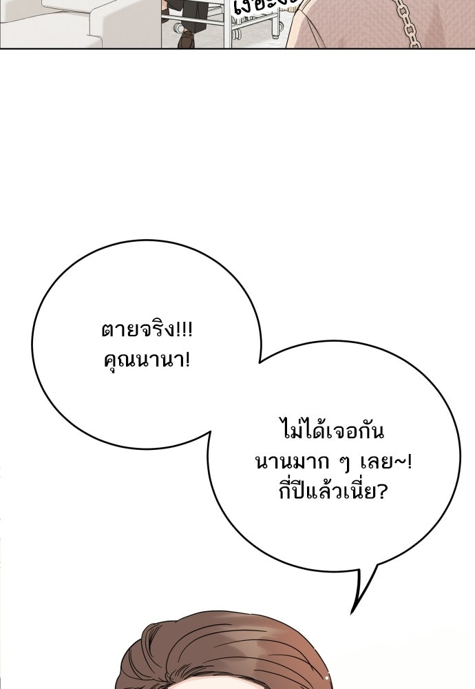 พี่น้องบ้านแกสิ - หน้า 2