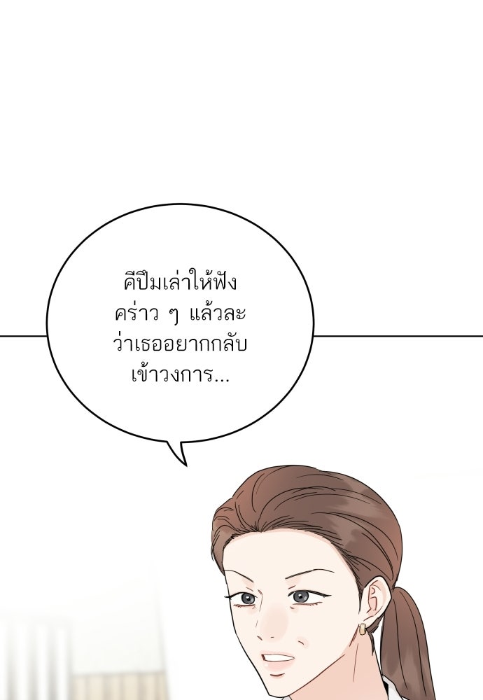 พี่น้องบ้านแกสิ - หน้า 20