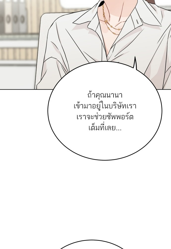 พี่น้องบ้านแกสิ - หน้า 21
