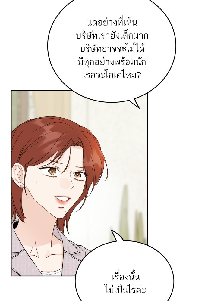 พี่น้องบ้านแกสิ - หน้า 22