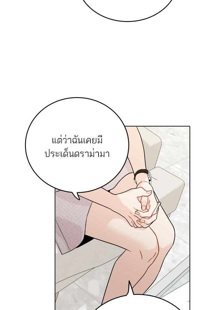 พี่น้องบ้านแกสิ - หน้า 23