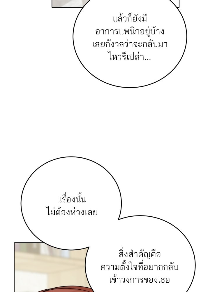 พี่น้องบ้านแกสิ - หน้า 24
