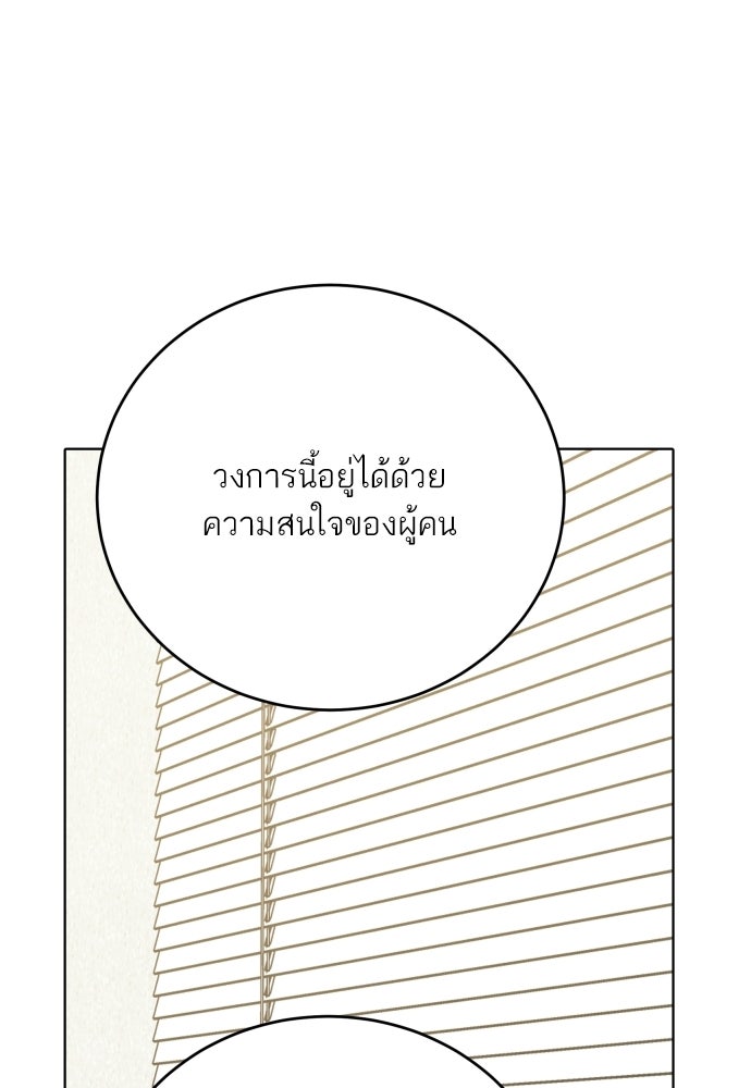 พี่น้องบ้านแกสิ - หน้า 26