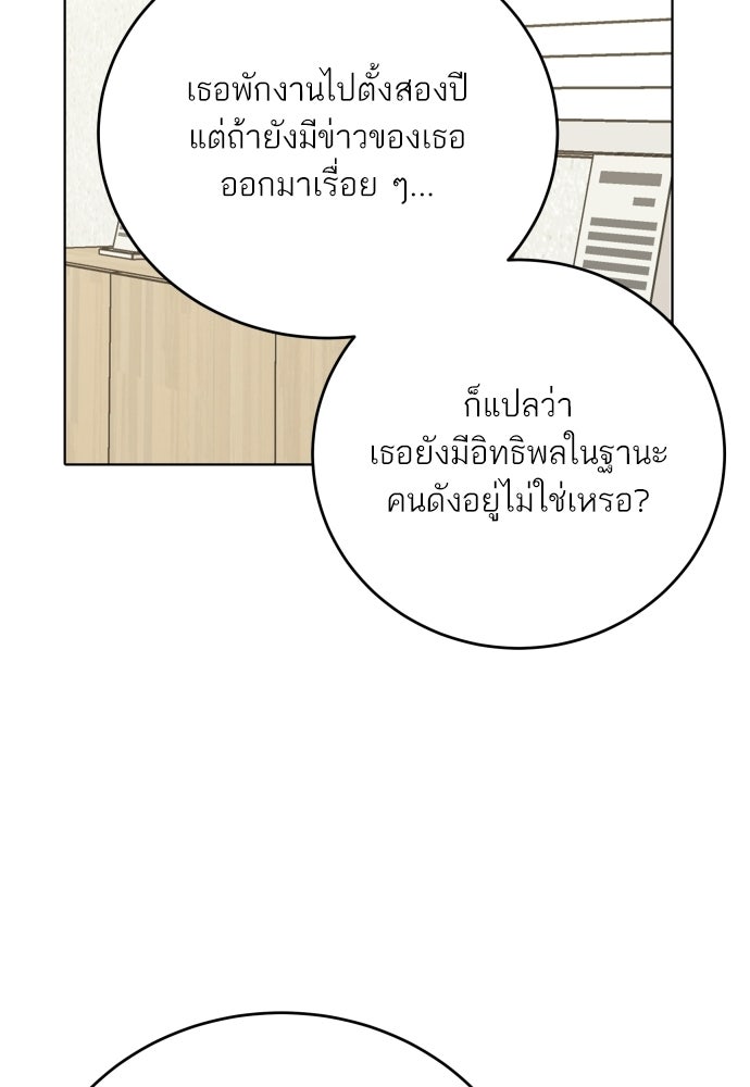 พี่น้องบ้านแกสิ - หน้า 27