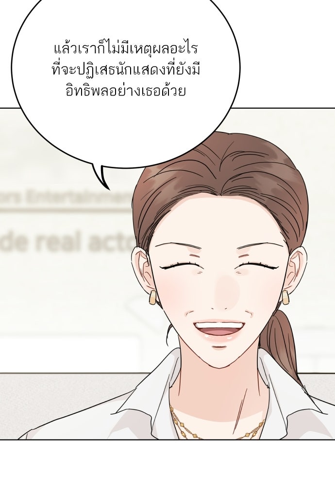 พี่น้องบ้านแกสิ - หน้า 28