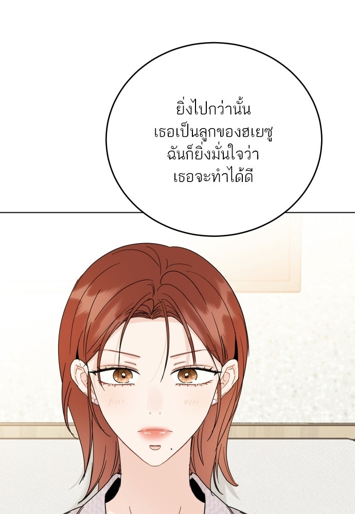 พี่น้องบ้านแกสิ - หน้า 29