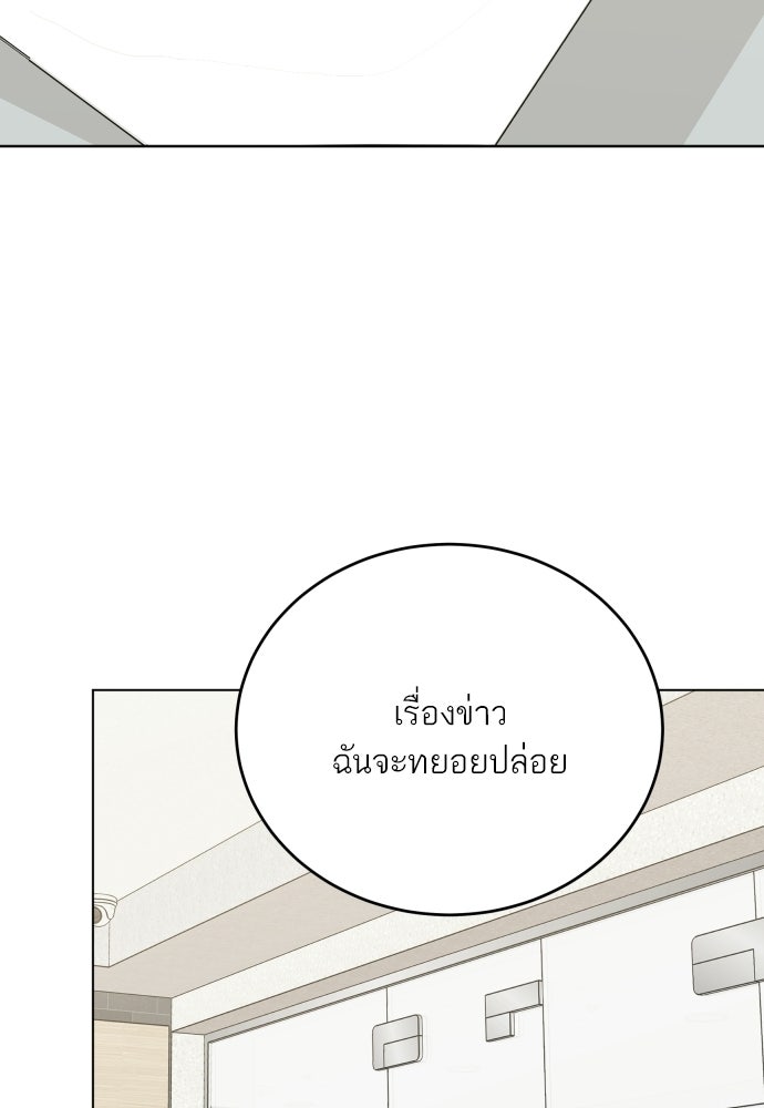 พี่น้องบ้านแกสิ - หน้า 32