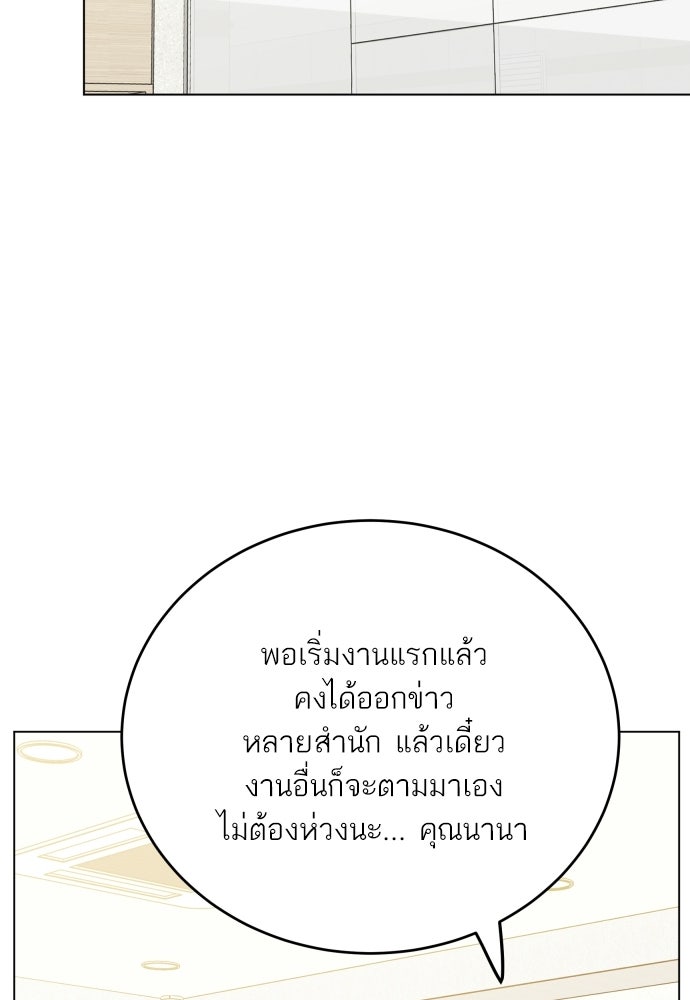 พี่น้องบ้านแกสิ - หน้า 33