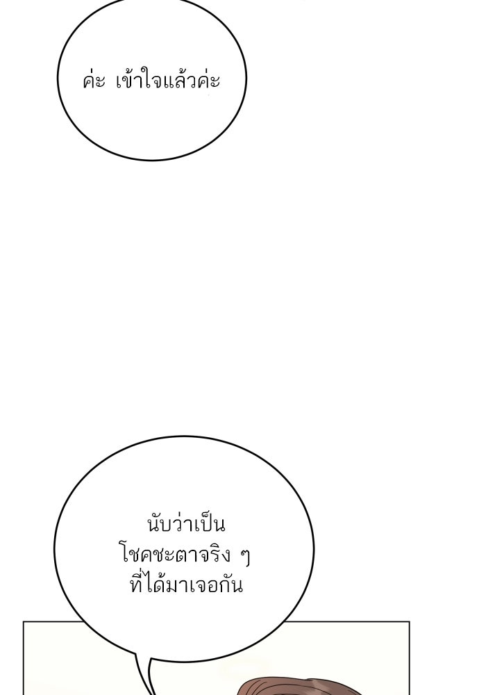 พี่น้องบ้านแกสิ - หน้า 35