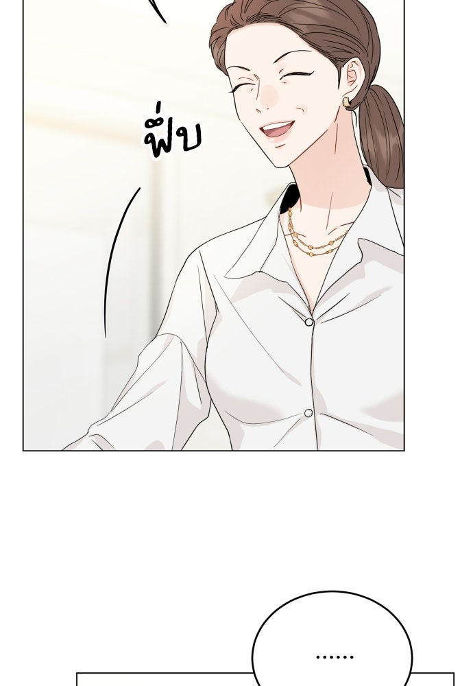 พี่น้องบ้านแกสิ - หน้า 36