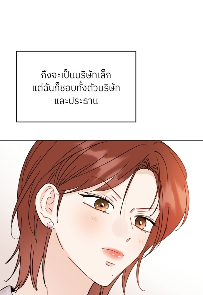 พี่น้องบ้านแกสิ - หน้า 38