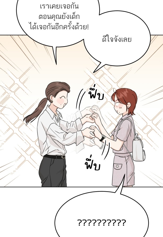 พี่น้องบ้านแกสิ - หน้า 4