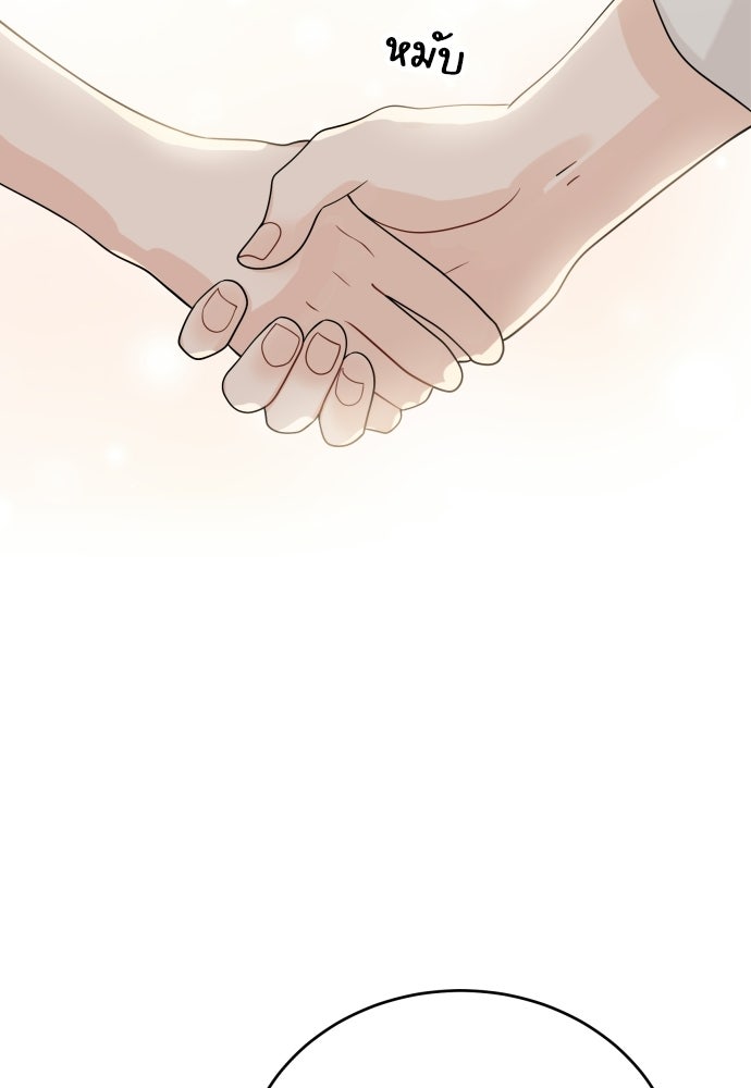 พี่น้องบ้านแกสิ - หน้า 40