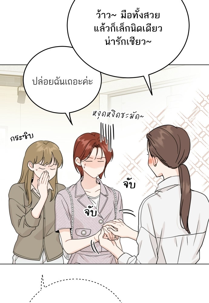 พี่น้องบ้านแกสิ - หน้า 41