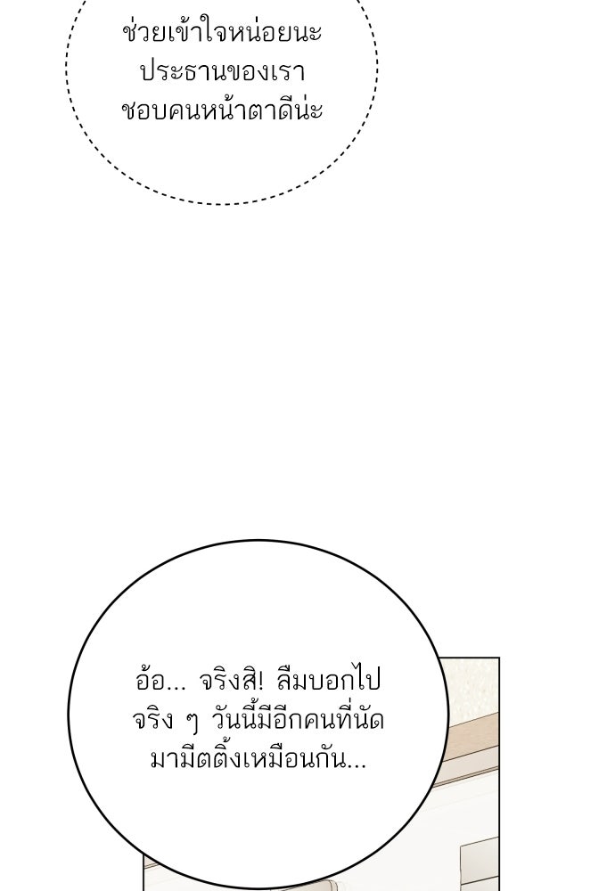 พี่น้องบ้านแกสิ - หน้า 42
