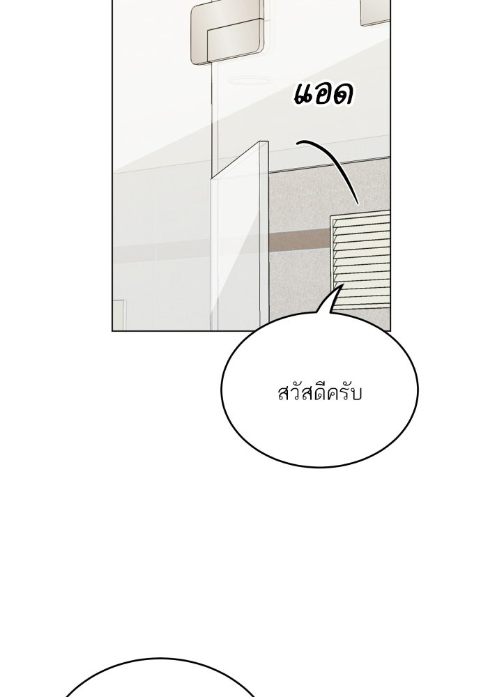 พี่น้องบ้านแกสิ - หน้า 43