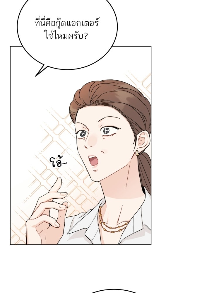 พี่น้องบ้านแกสิ - หน้า 44