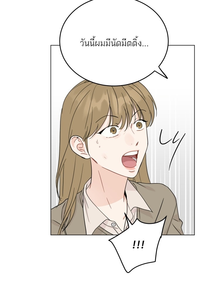 พี่น้องบ้านแกสิ - หน้า 45