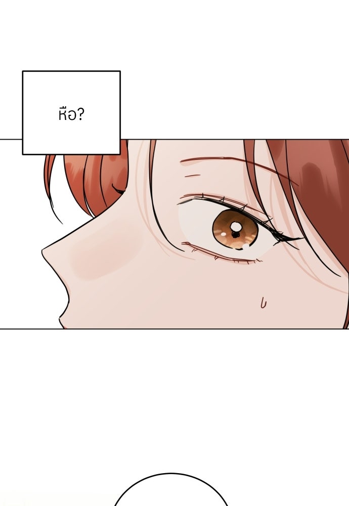 พี่น้องบ้านแกสิ - หน้า 46