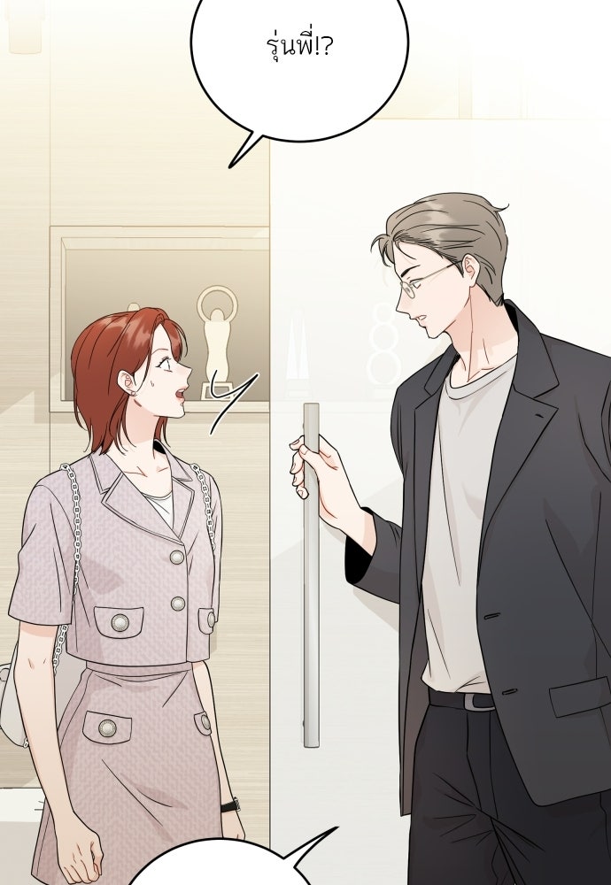 พี่น้องบ้านแกสิ - หน้า 47