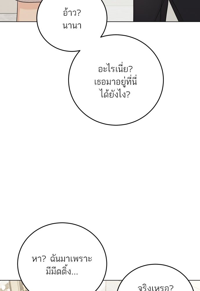 พี่น้องบ้านแกสิ - หน้า 48