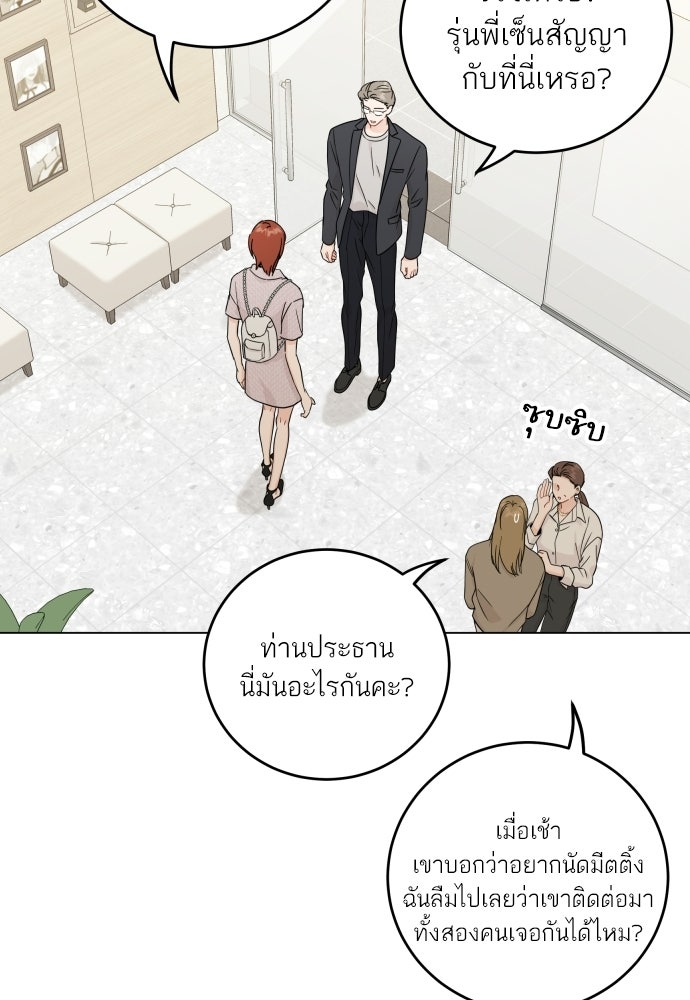 พี่น้องบ้านแกสิ - หน้า 49