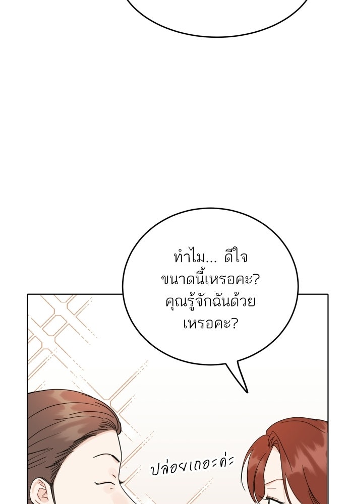 พี่น้องบ้านแกสิ - หน้า 5