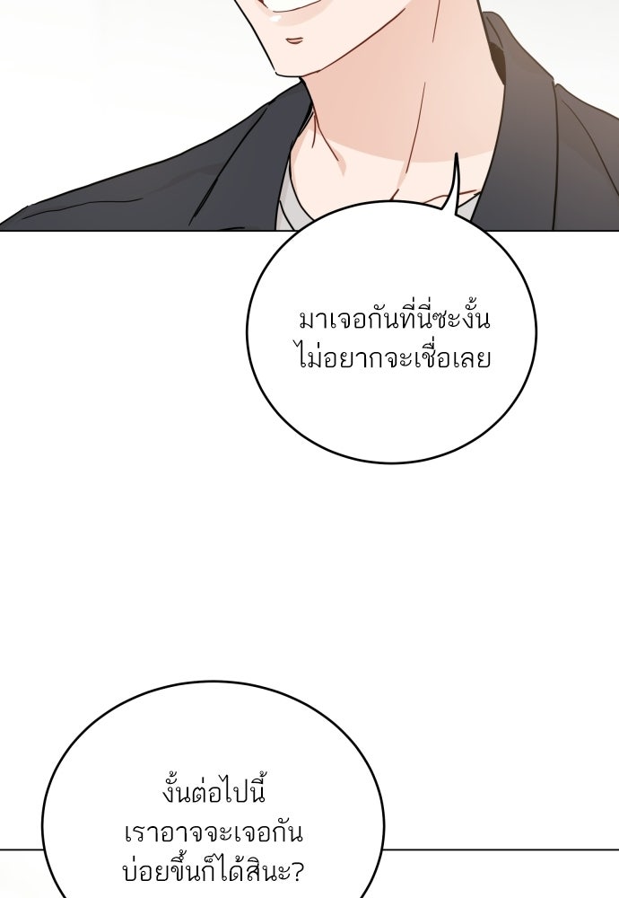 พี่น้องบ้านแกสิ - หน้า 51
