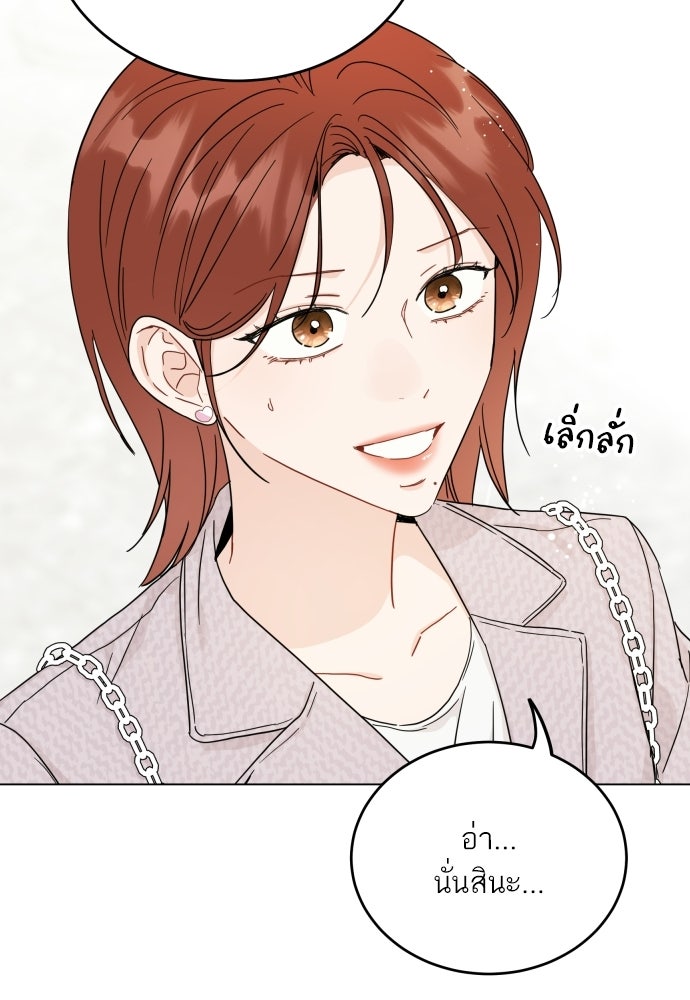 พี่น้องบ้านแกสิ - หน้า 52