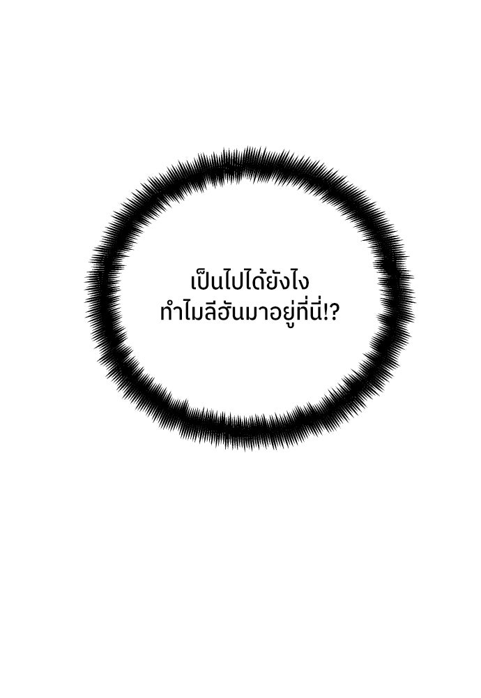 พี่น้องบ้านแกสิ - หน้า 53