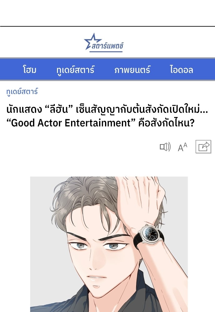 พี่น้องบ้านแกสิ - หน้า 56