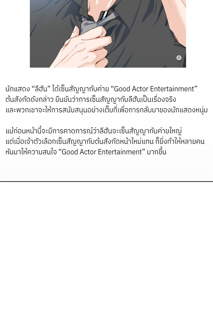 พี่น้องบ้านแกสิ - หน้า 57