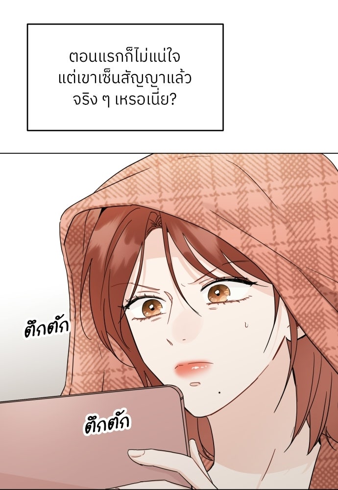 พี่น้องบ้านแกสิ - หน้า 58