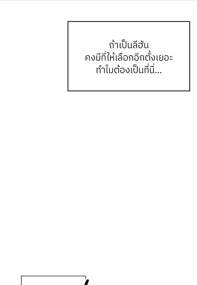 พี่น้องบ้านแกสิ - หน้า 59