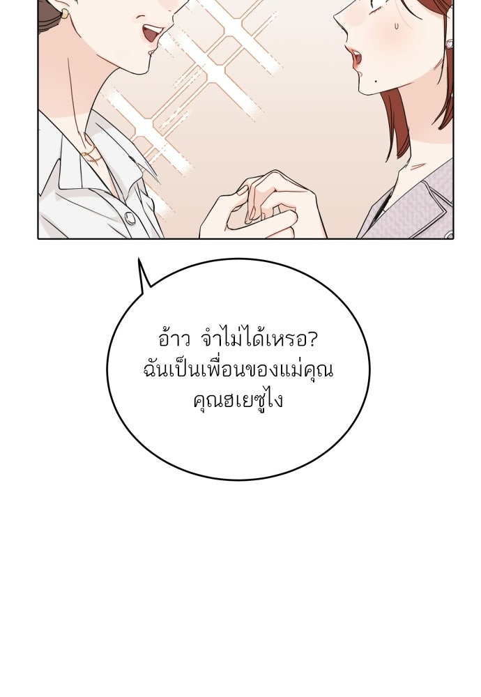 พี่น้องบ้านแกสิ - หน้า 6