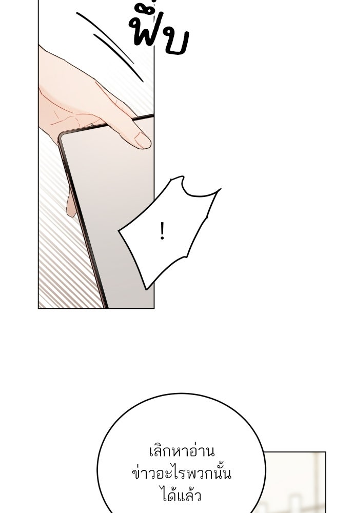 พี่น้องบ้านแกสิ - หน้า 60