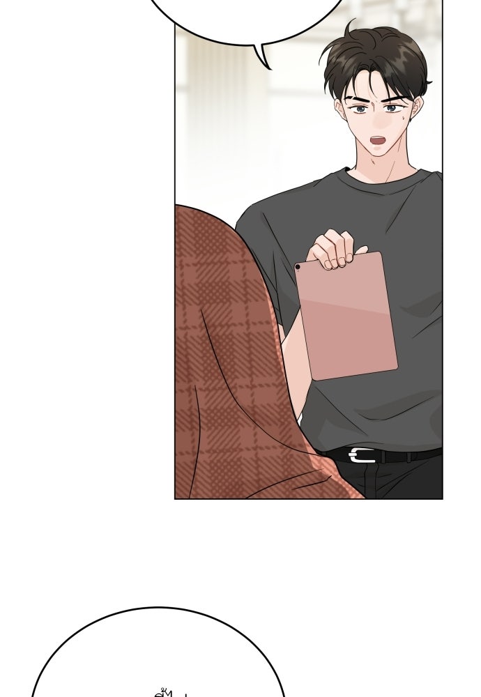 พี่น้องบ้านแกสิ - หน้า 61