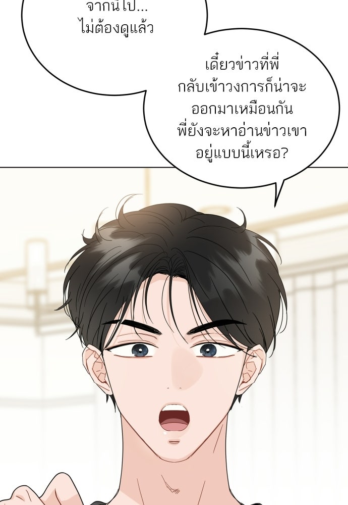 พี่น้องบ้านแกสิ - หน้า 62
