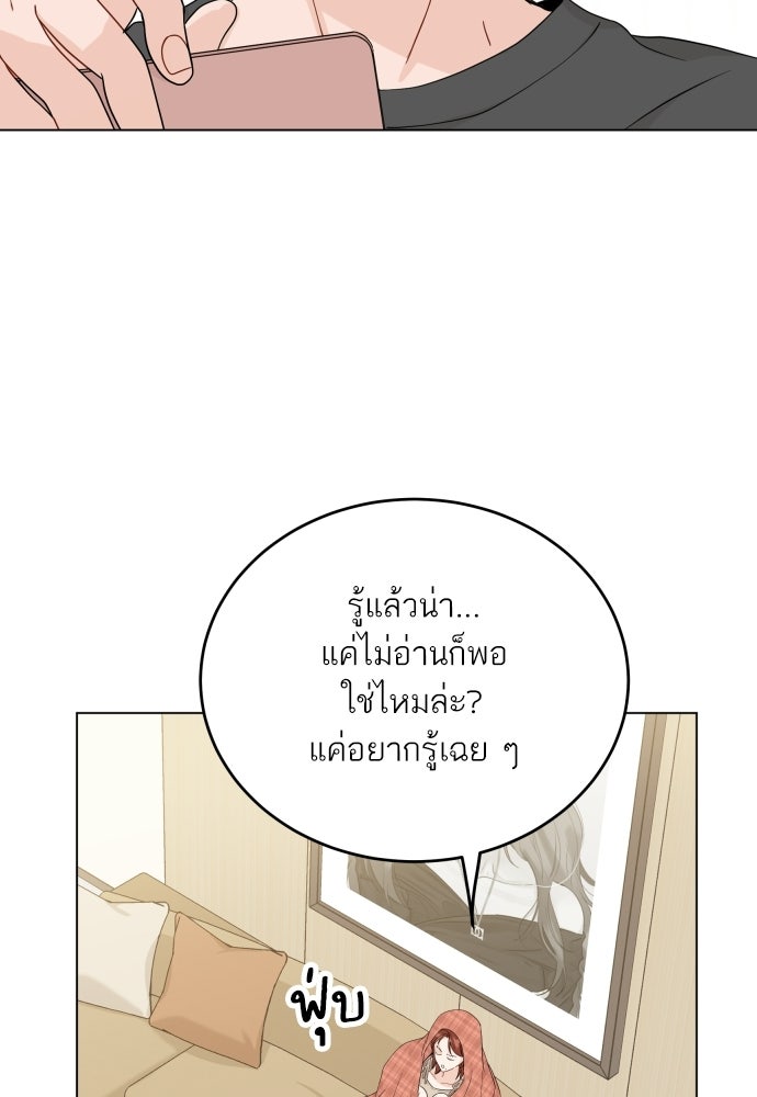 พี่น้องบ้านแกสิ - หน้า 63