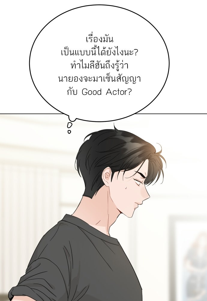 พี่น้องบ้านแกสิ - หน้า 65