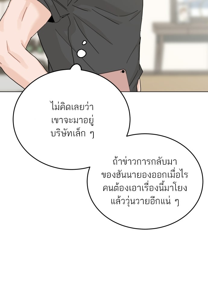 พี่น้องบ้านแกสิ - หน้า 66