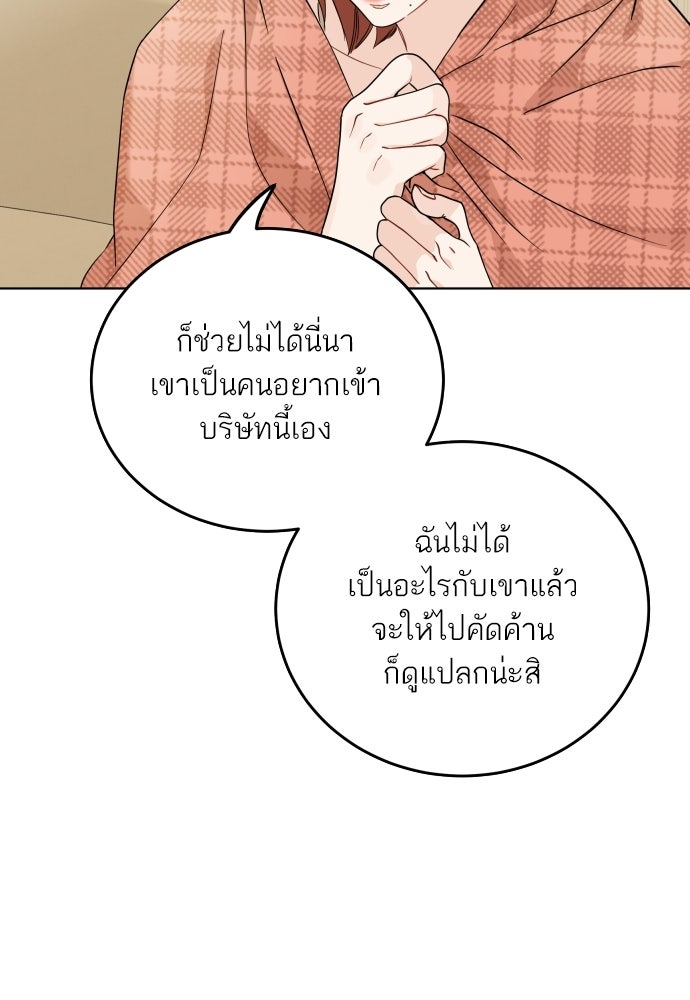 พี่น้องบ้านแกสิ - หน้า 68