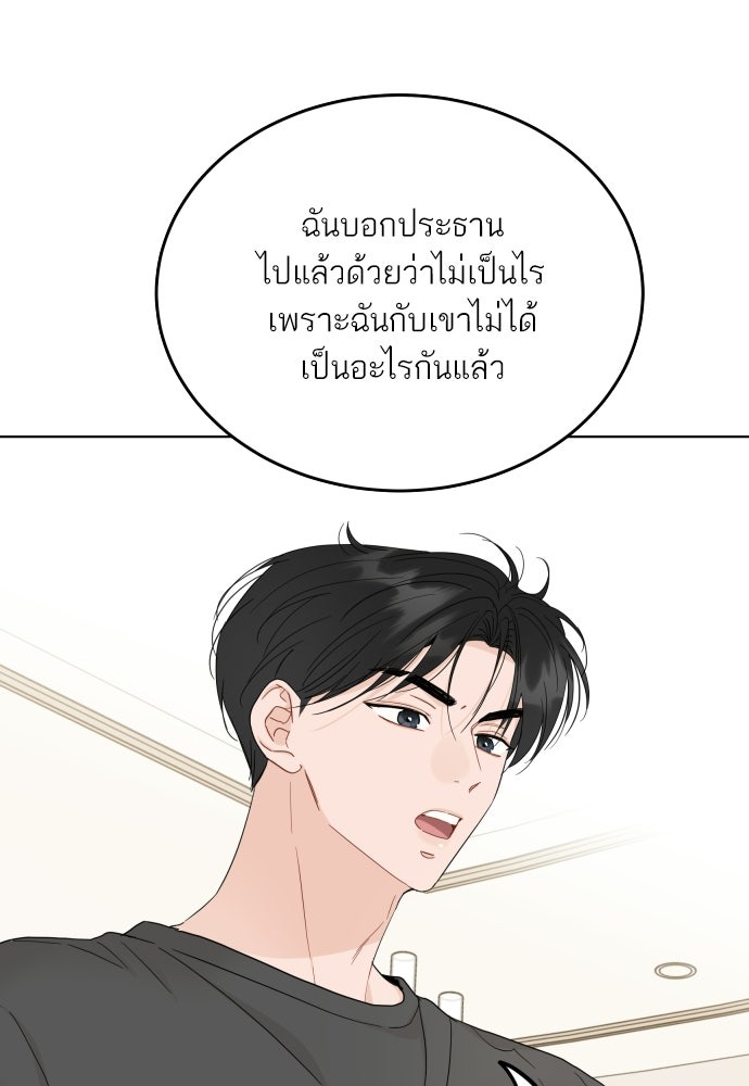 พี่น้องบ้านแกสิ - หน้า 69