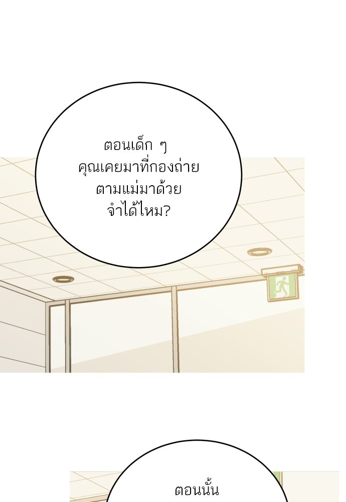 พี่น้องบ้านแกสิ - หน้า 7