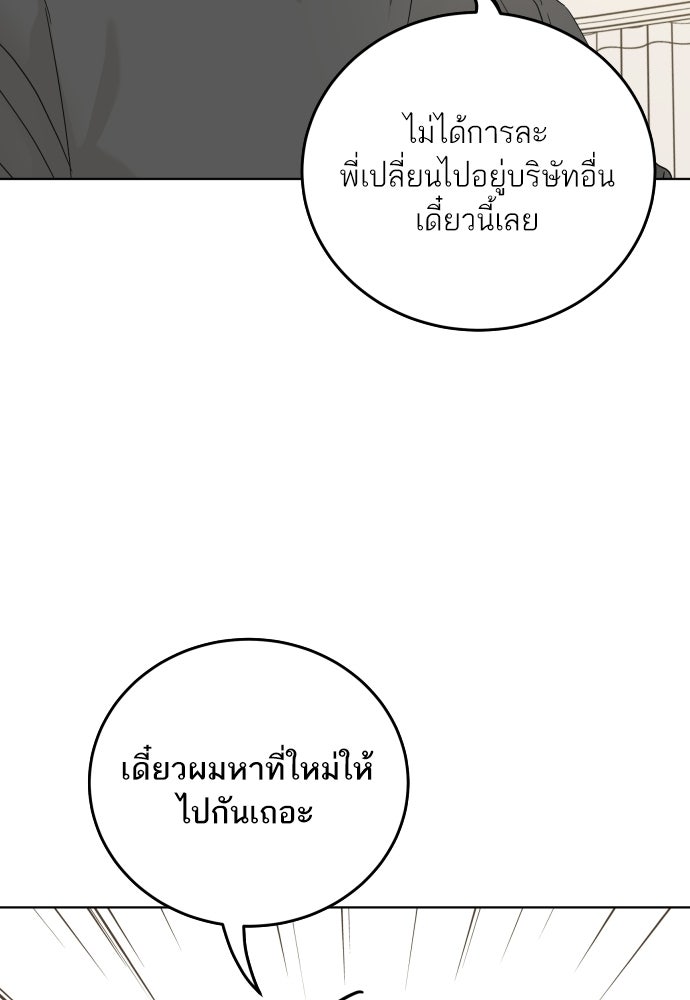 พี่น้องบ้านแกสิ - หน้า 70