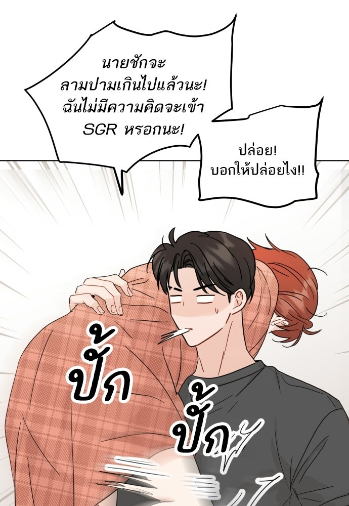 พี่น้องบ้านแกสิ - หน้า 72
