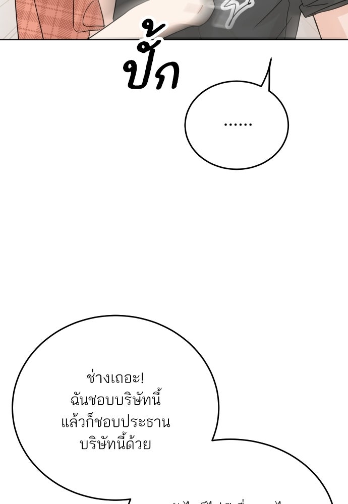 พี่น้องบ้านแกสิ - หน้า 73