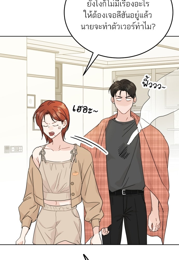 พี่น้องบ้านแกสิ - หน้า 74
