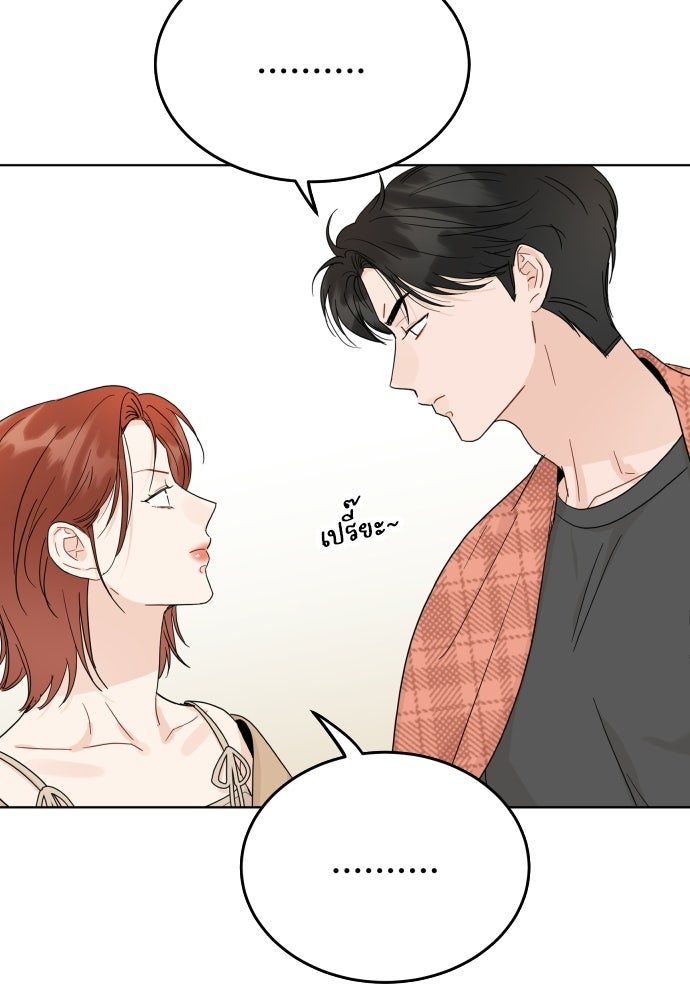พี่น้องบ้านแกสิ - หน้า 77
